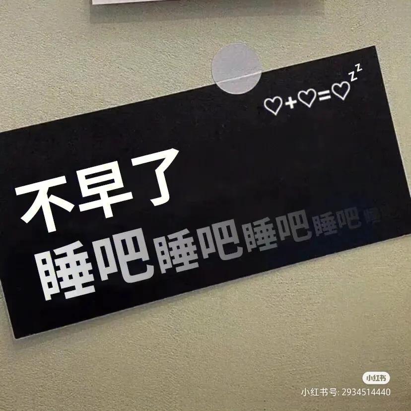 疫情宅家书单｜《好睡》从失眠到睡个好觉，全靠摆烂？