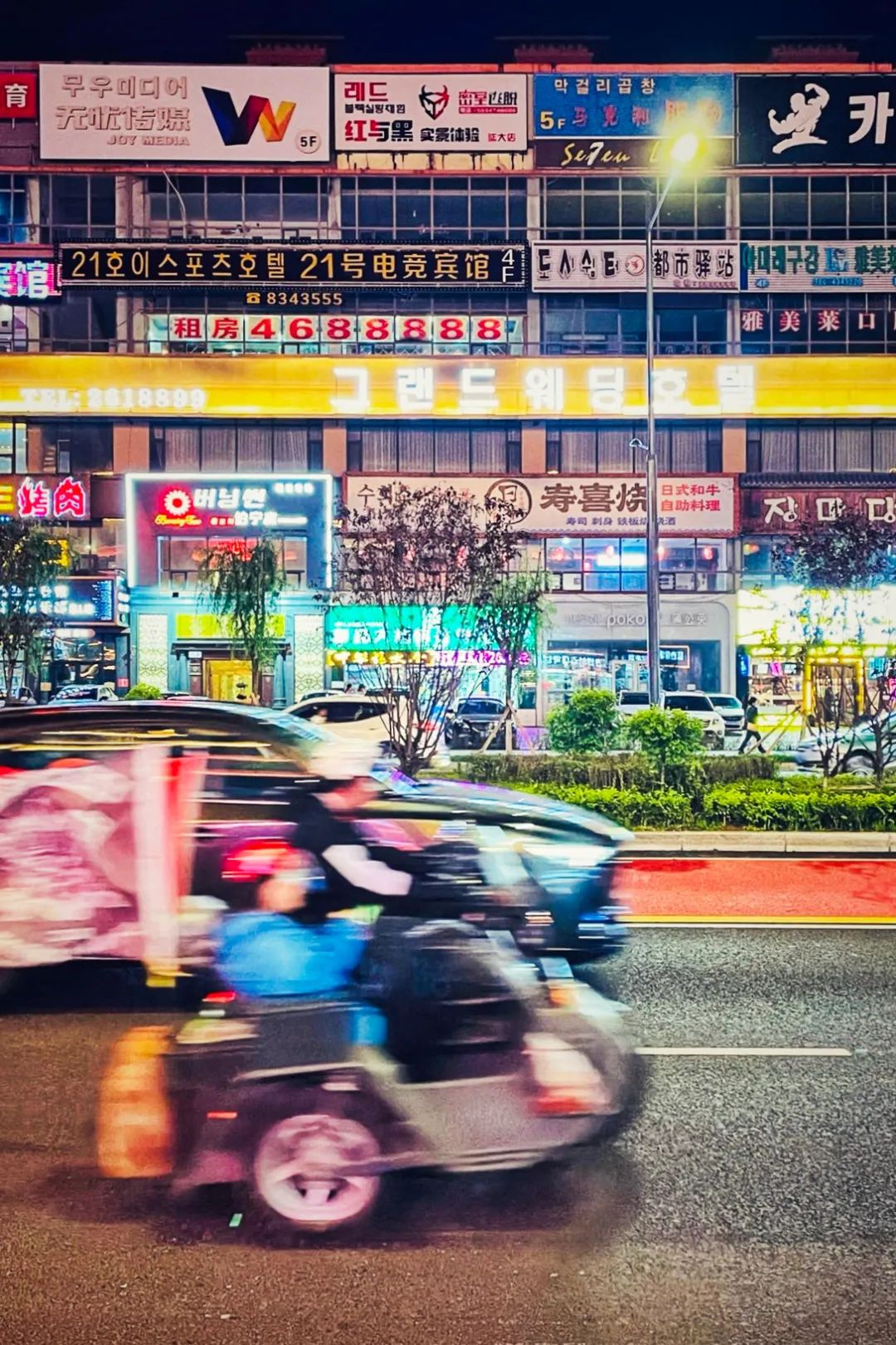 韩流延边,延边韩流