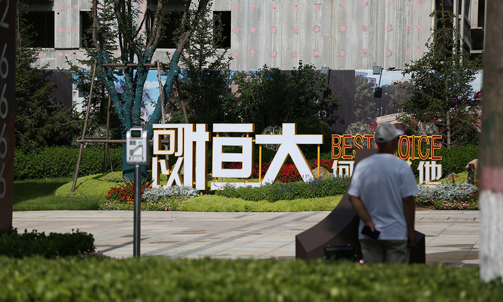 中国恒大债务构成结构,恒大集团国内债务最新消息