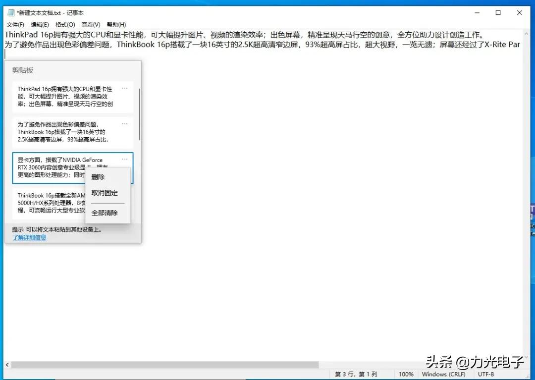 电脑键盘快捷键大全一览表图片,笔记本电脑标点符号快捷键大全