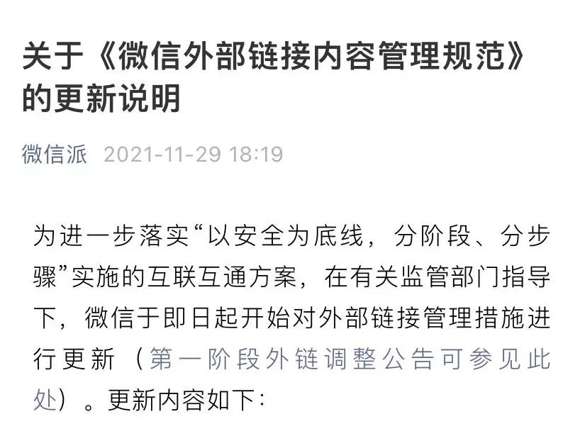 微信发的链接怎么在淘宝打开,微信分享淘宝链接怎么打开
