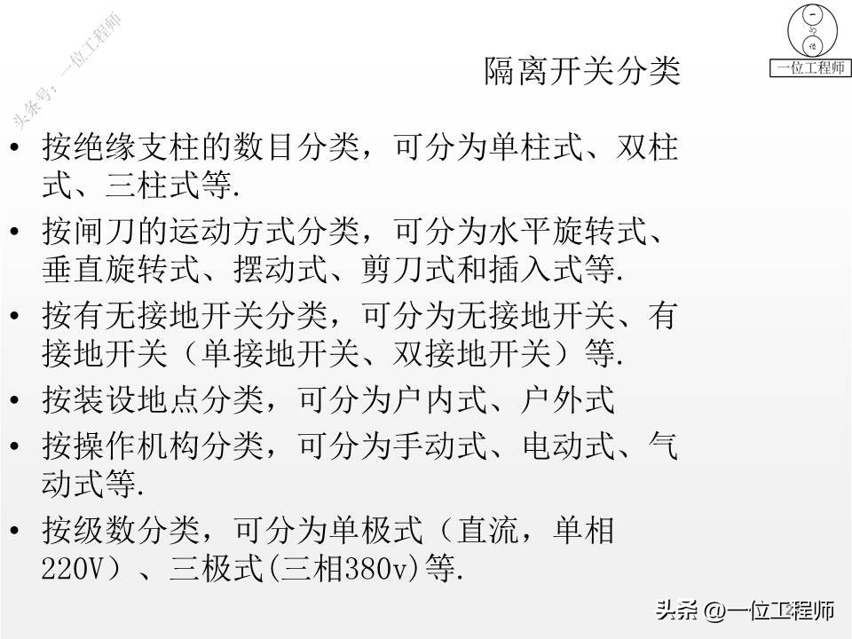20类电气设备,常见电气设备的组成、特点和应用,62页内容讲解