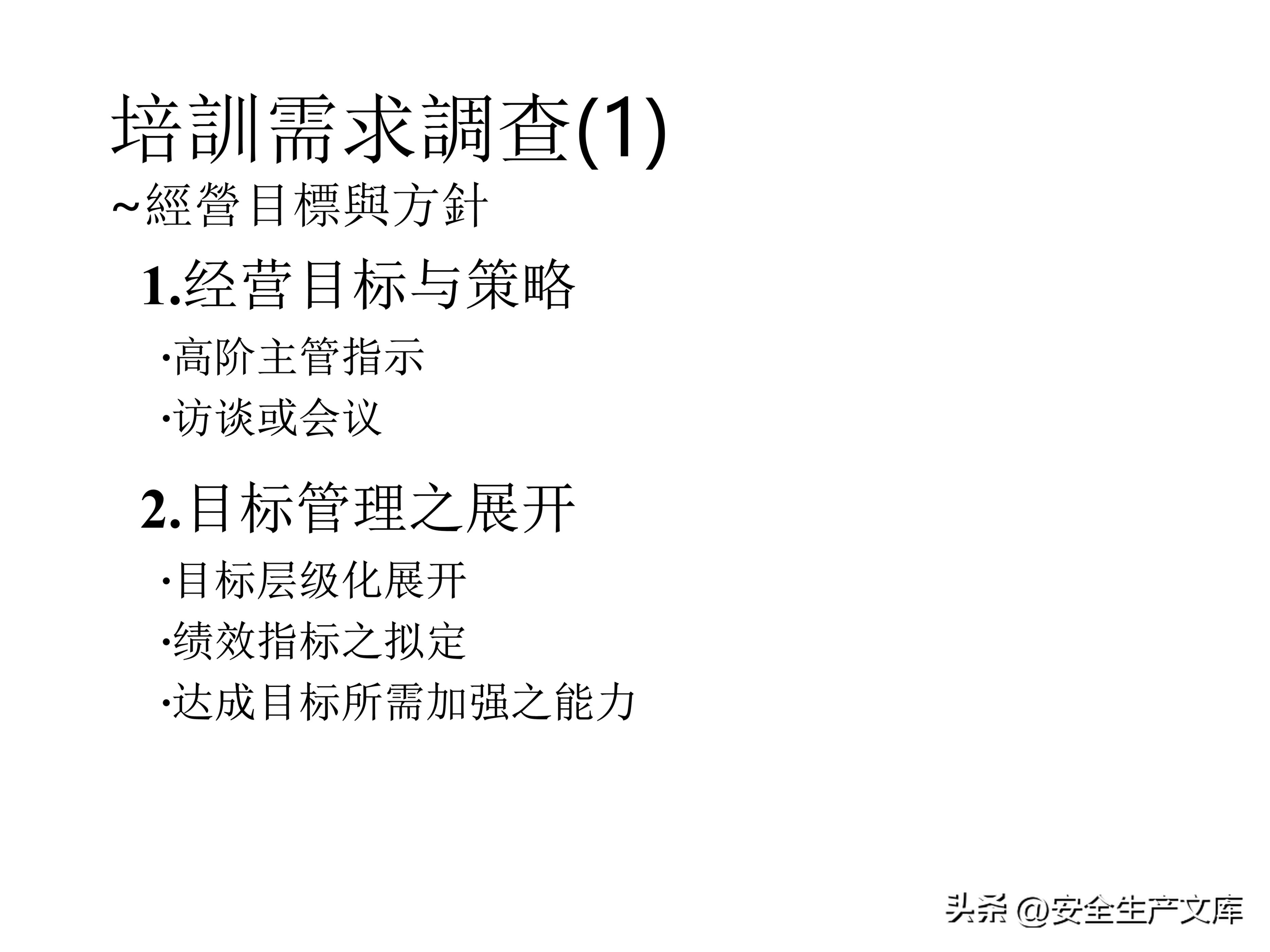 营销部2022年度培训计划模板,年度安全培训经费预算
