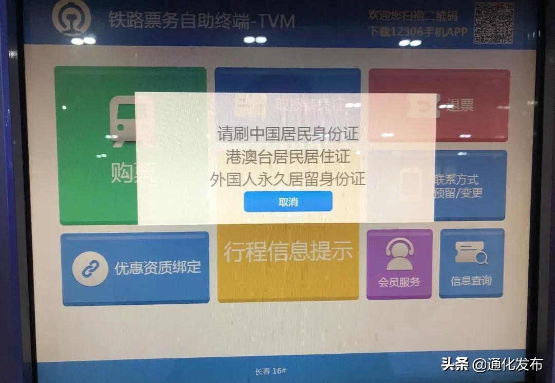 携程购票怎么查看预留电话,购票需要电话号么