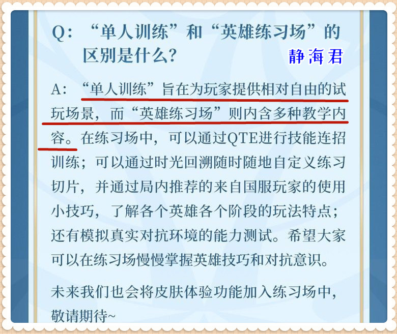 老亚瑟的答疑时间为什么没了,亚瑟一直回血的bug修复