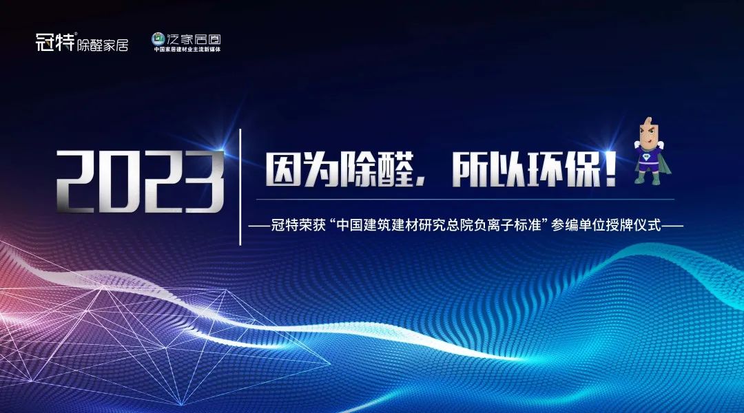 冠特除醛板专利号,冠特除醛专利