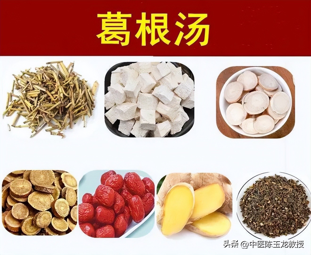 一个治诺如病毒的特效方祛风散寒止痛,上治呕吐中缓腹痛下止泄泻