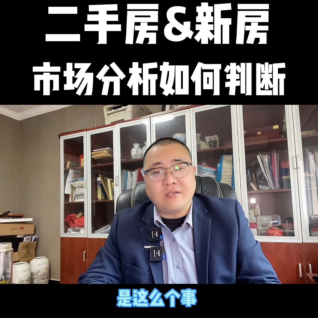 二手房市场价格怎么评估,二手房市场信息哪里看