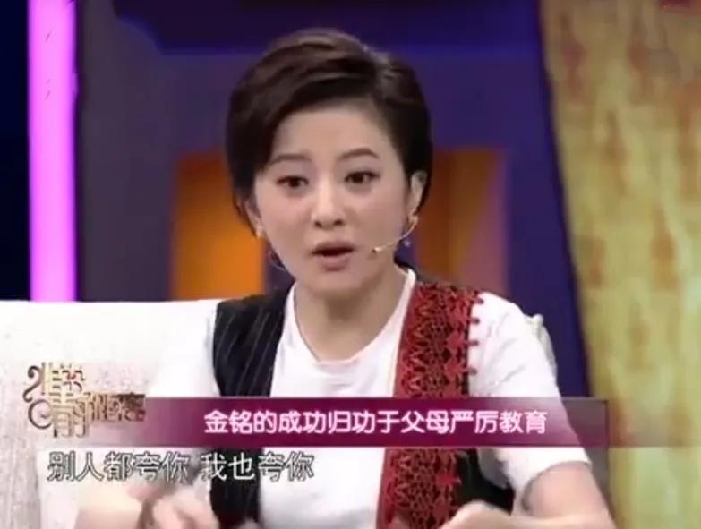 演员金铭结婚了吗,金铭相亲