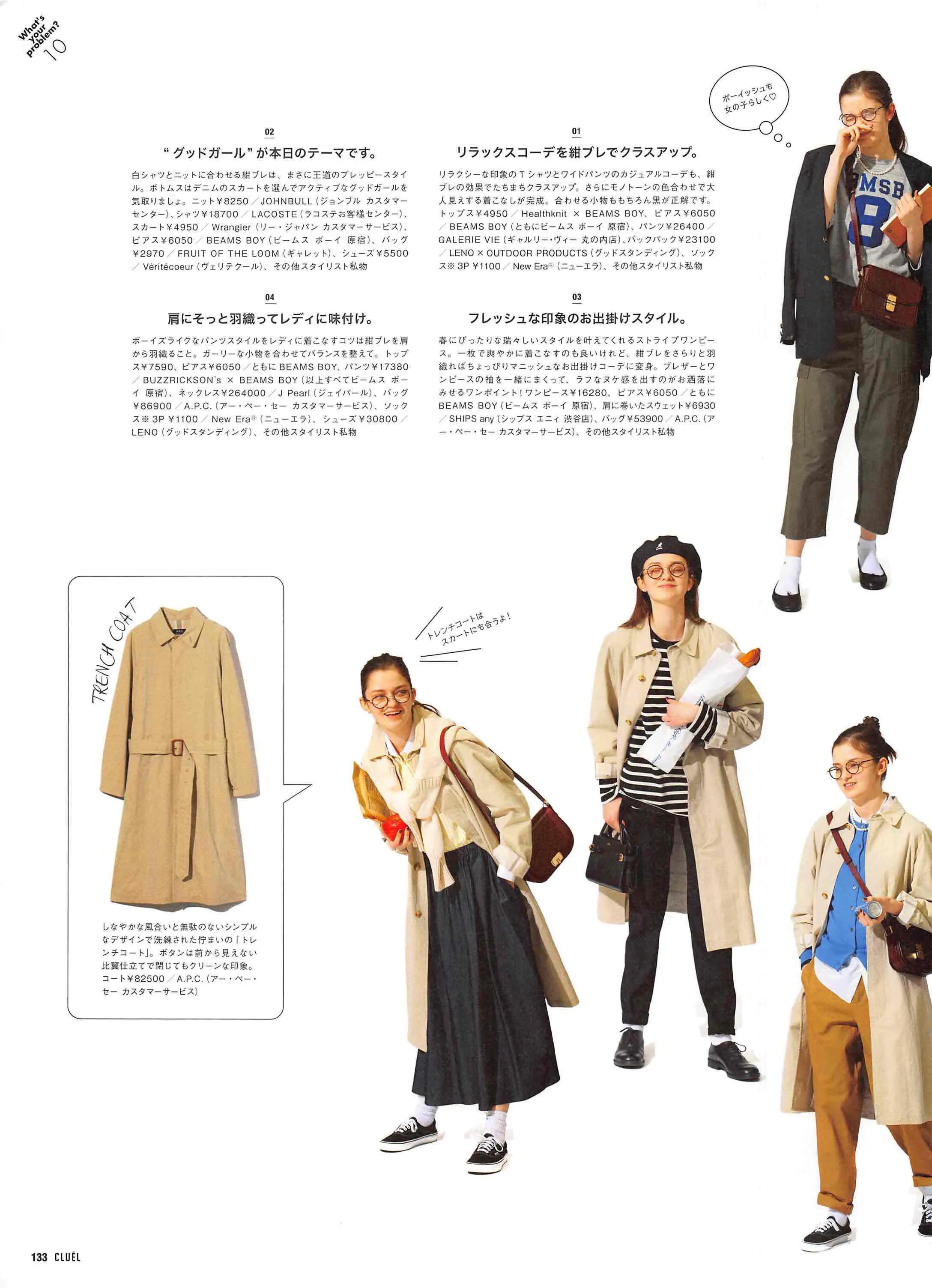 cluel杂志怎么获取,cluel杂志在线阅读