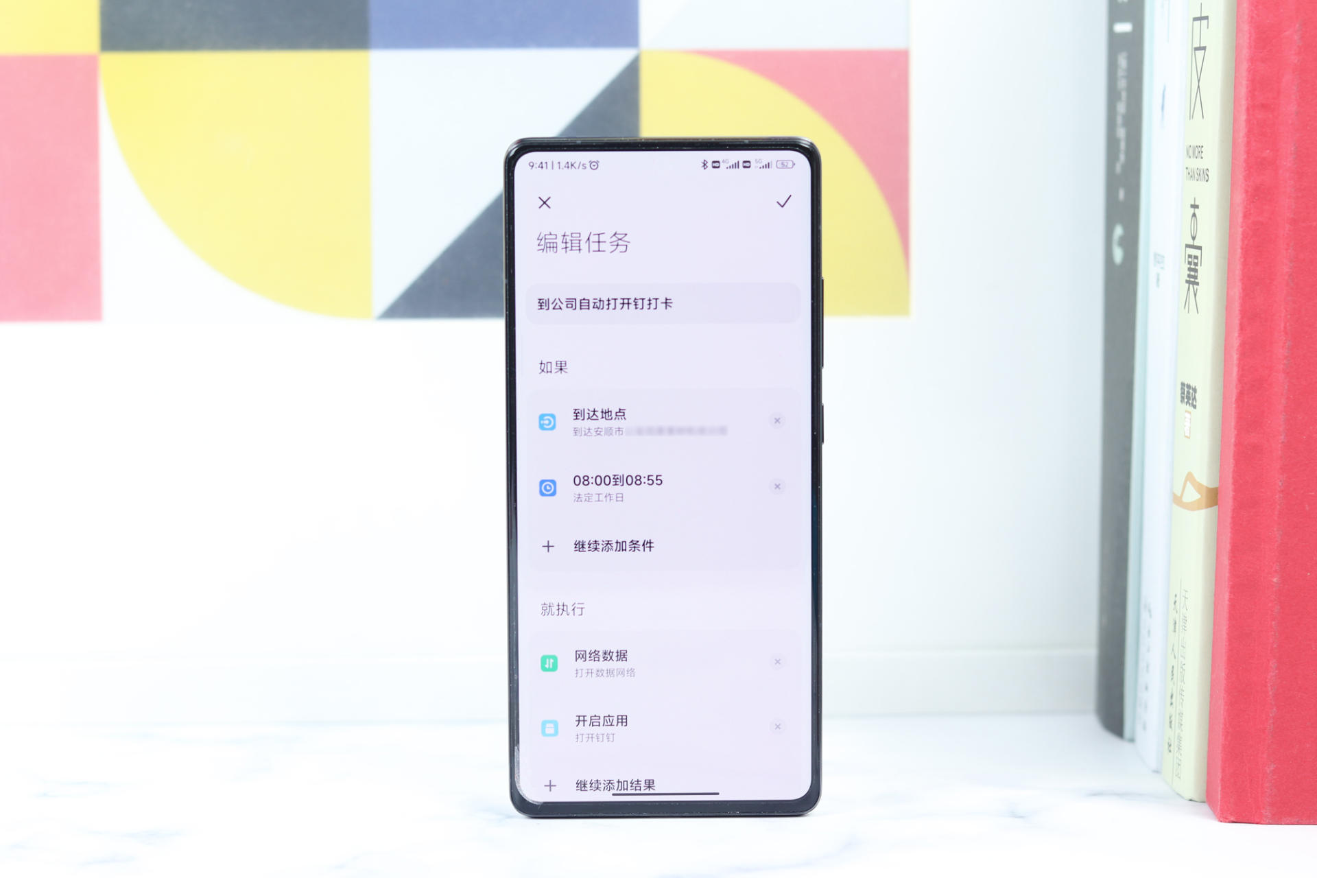 小米手机小知识教你打卡,小米手机miui14自动打卡