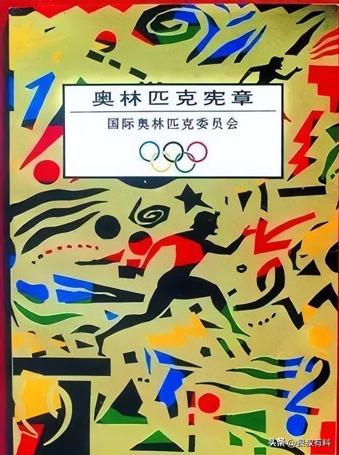 古代和现代奥运会的区别,现代奥运会的历程和背景