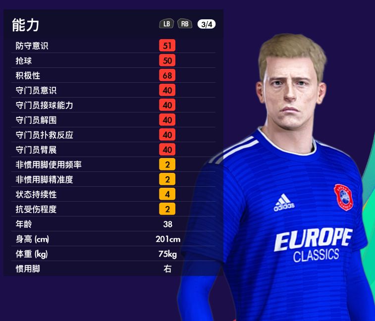 实况足球202111人,实况足球2021妖人top10