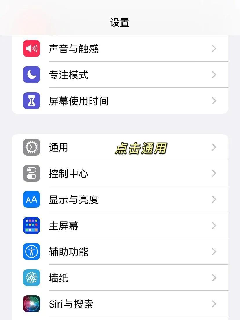 iphone有哪些设置需要调整,iphone哪些设置是必须要设置的