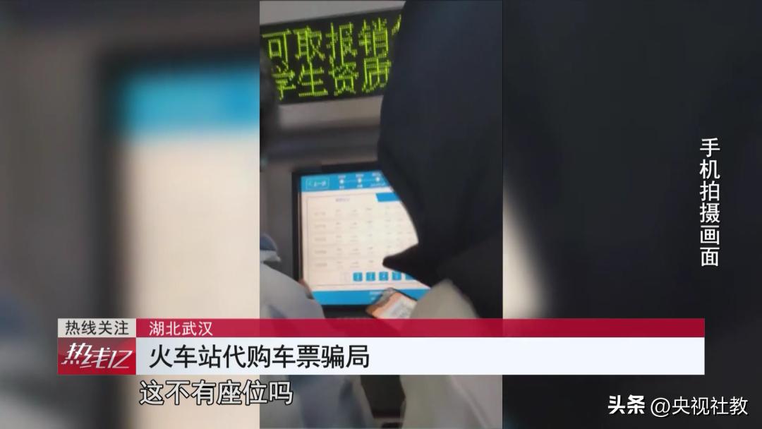 警惕车票骗局,代购火车票骗局