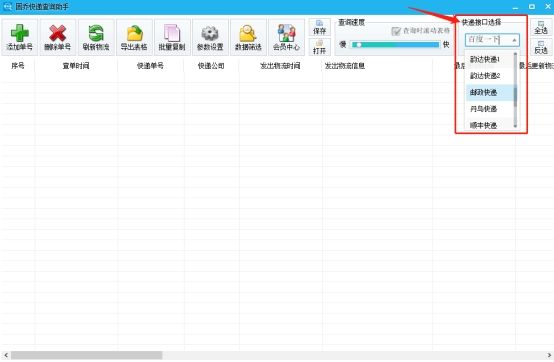 邮政快递怎么批量快递出去,邮政快递如何快速批量打单
