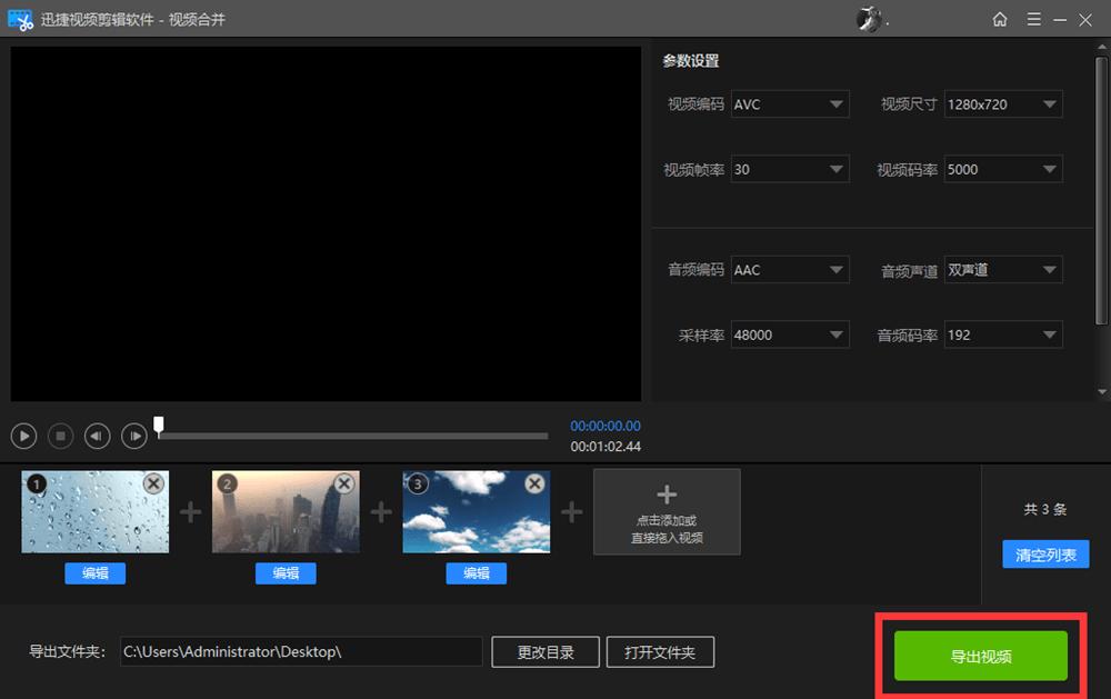 好用的视频合并软件,视频合并用什么软件免费
