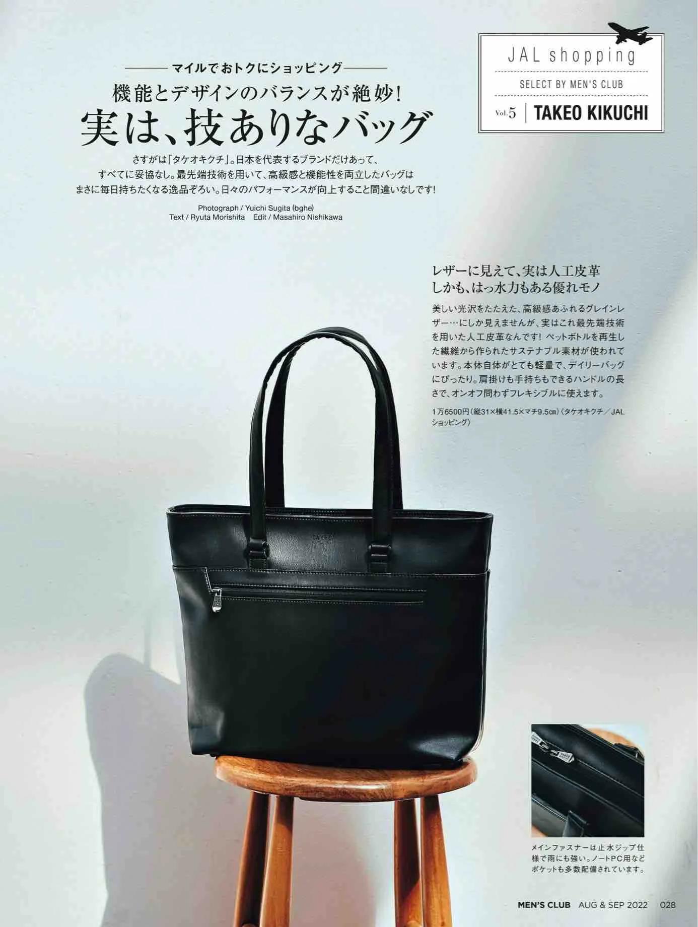 日本时尚杂志,日本时尚杂志2022四月刊