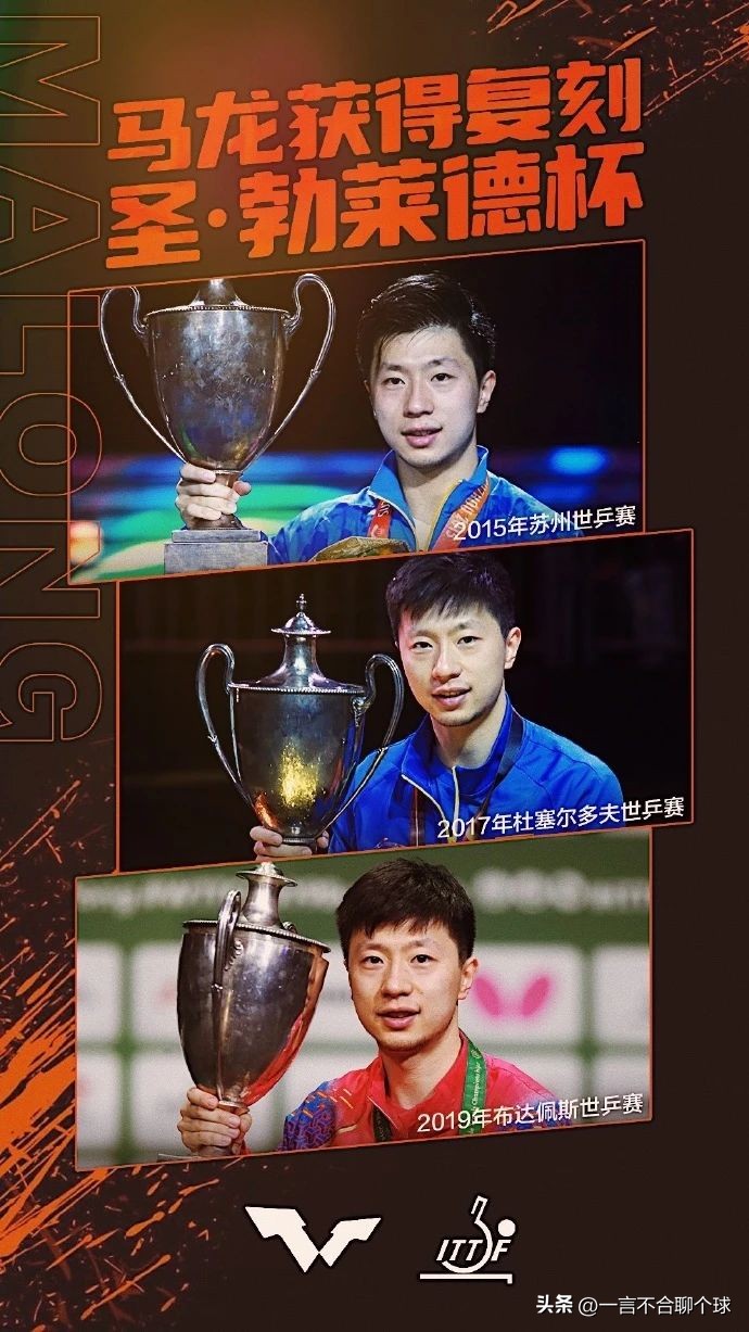 世乒赛孙颖莎女单夺冠全场,林高远王曼昱孙颖莎马龙