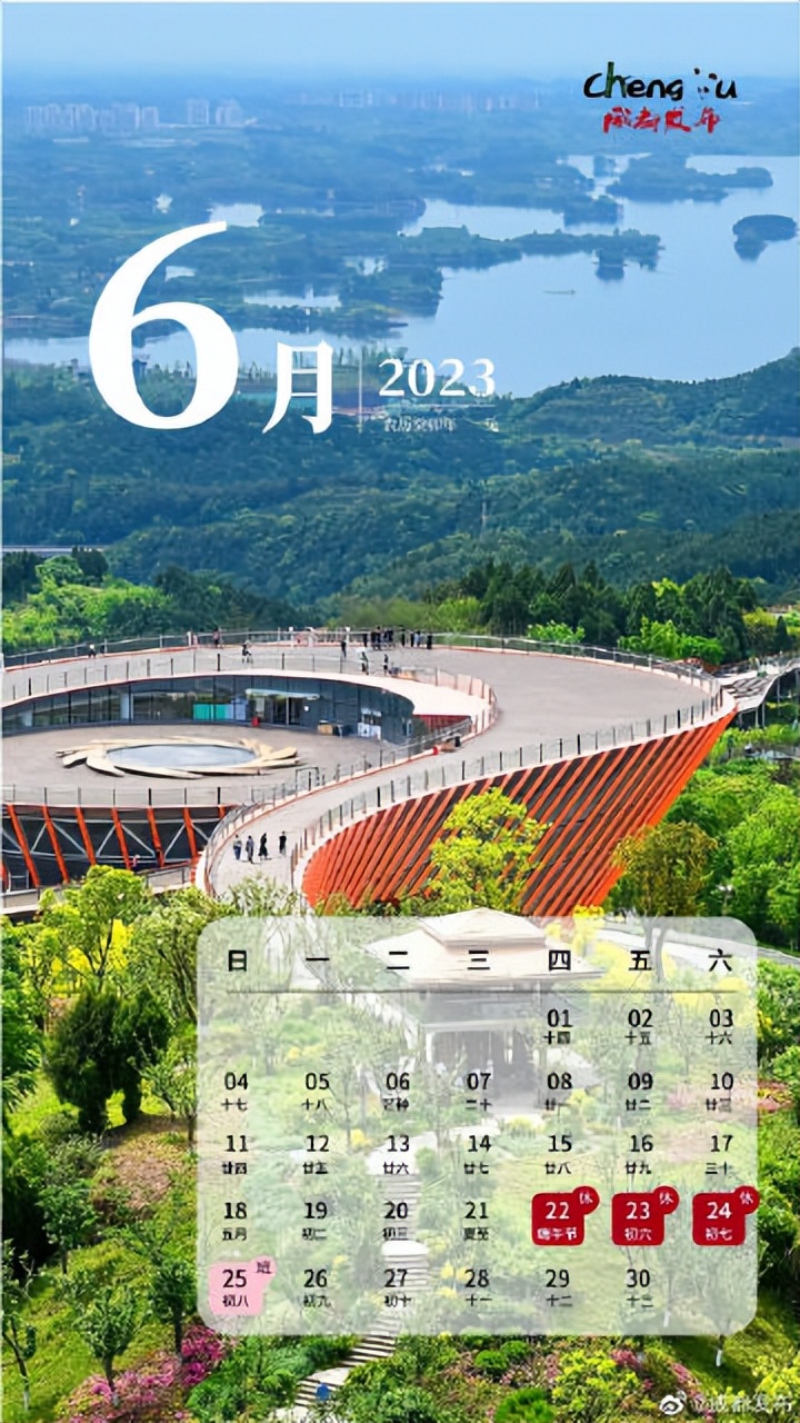 2023年放假日历一张图,2023年放假日历