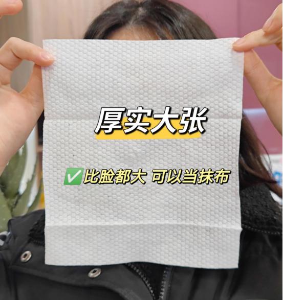 井井有鱼餐巾纸,井井有鱼抽纸4层