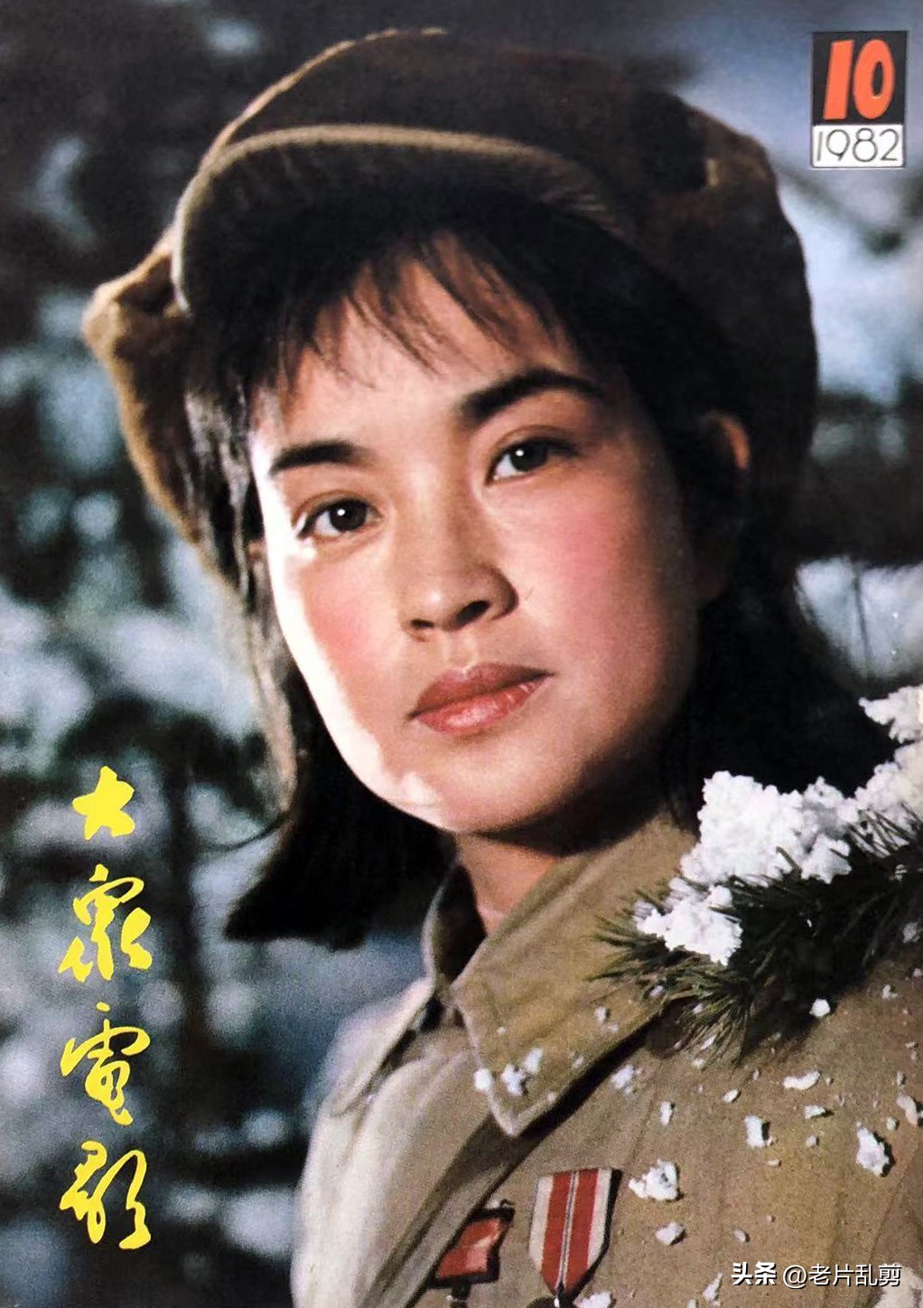 电影烈火中永生江姐的扮演者于蓝,江姐主演者于蓝年轻时的照片