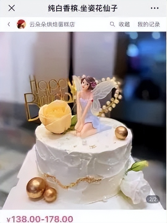 网红蛋糕店黑幕,知名网红蛋糕店被立案调查