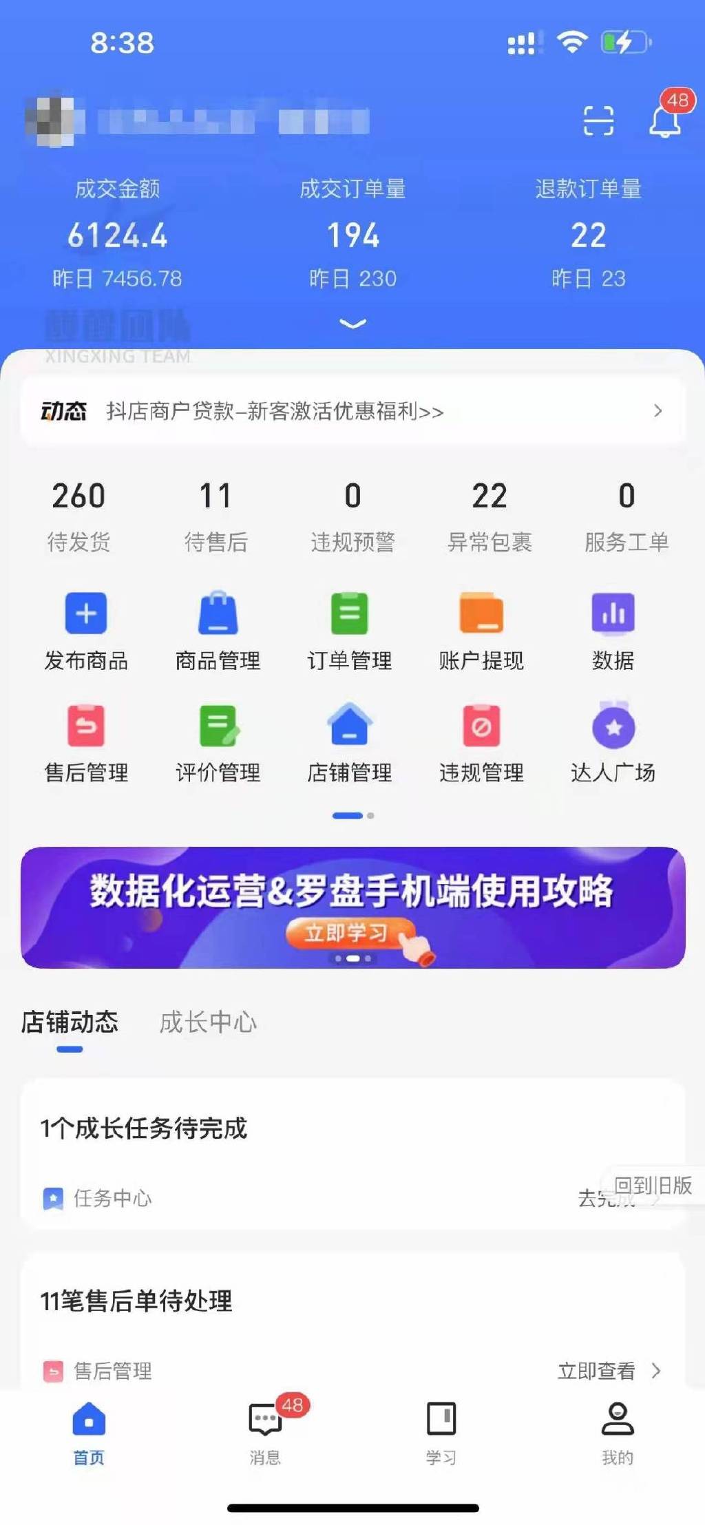 抖音小店无货源店群运营模式,抖音小店无货源模式怎么跟顾客讲
