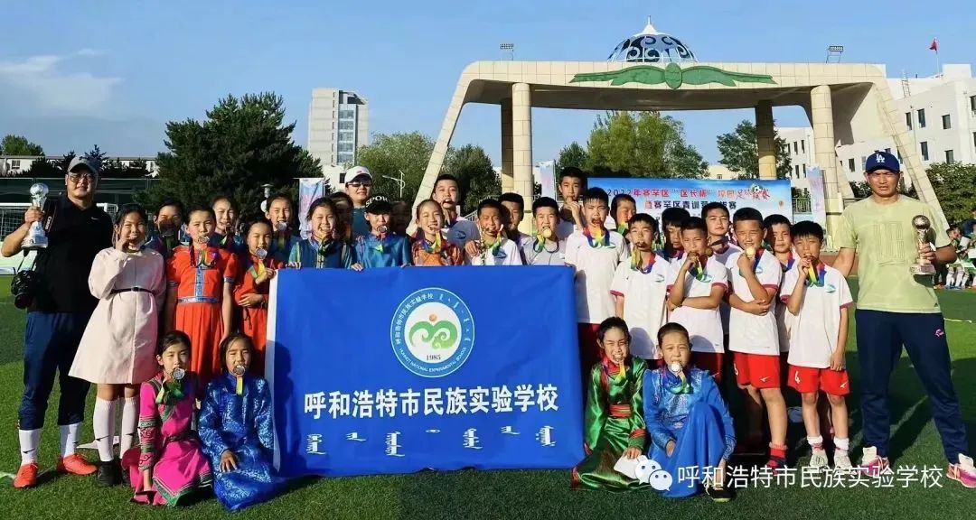 呼和浩特市市长杯冠军,呼和浩特市学生足球联赛