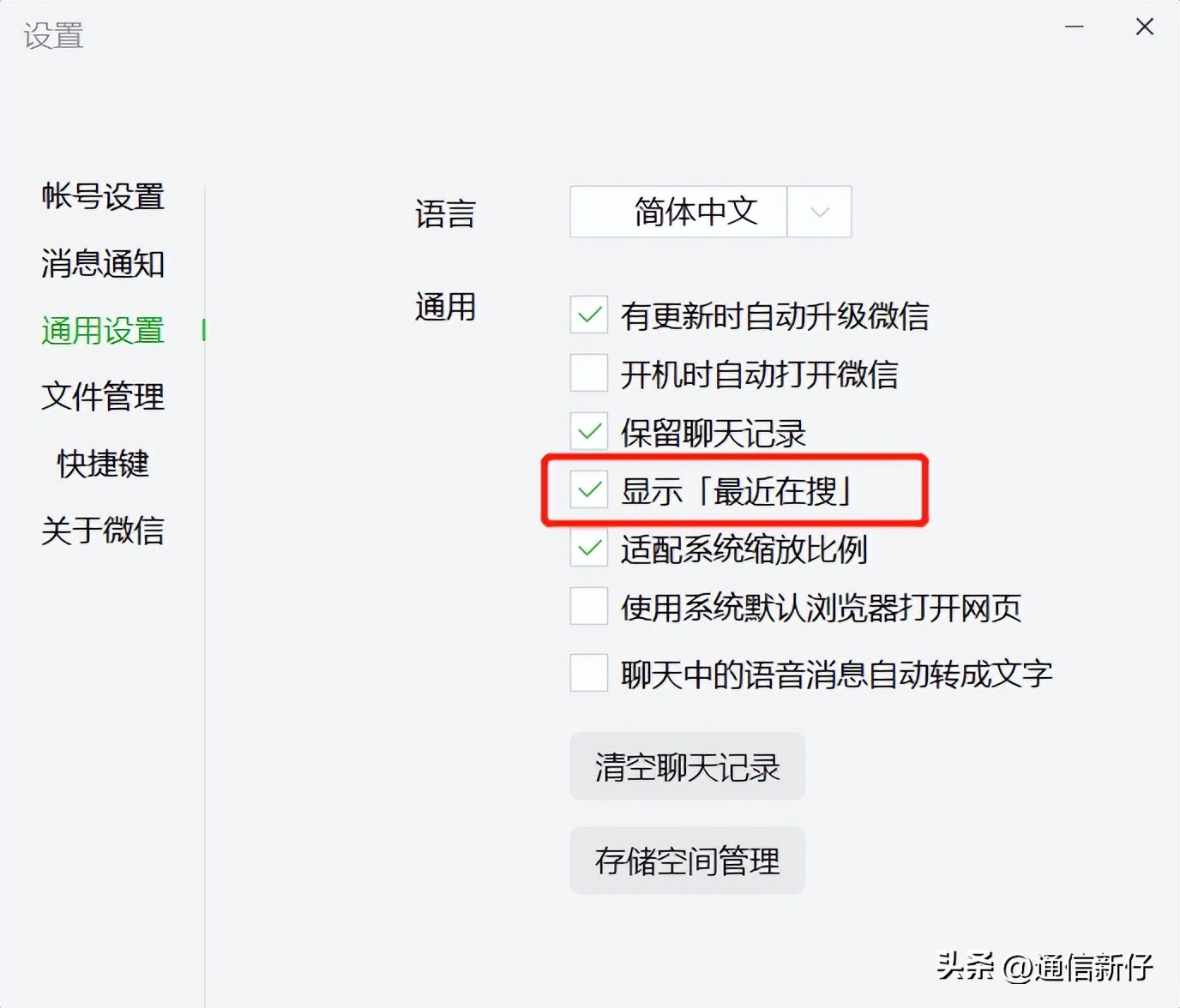 微信pc版3.6.0正式发布,pc微信3.8.1.26增加了哪些功能