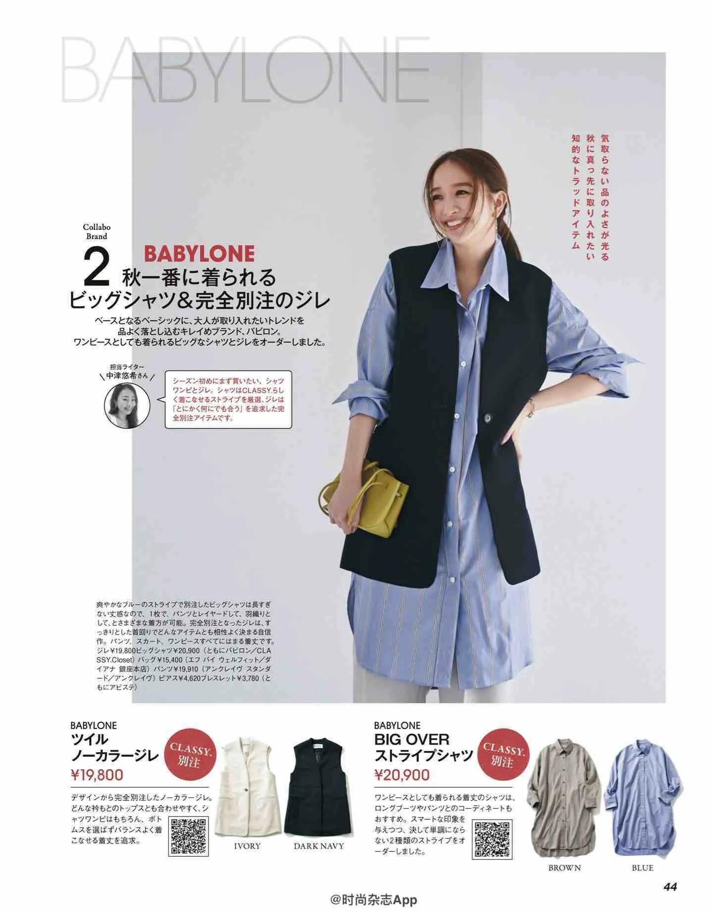 日本时尚杂志《CLASSY》2022/10