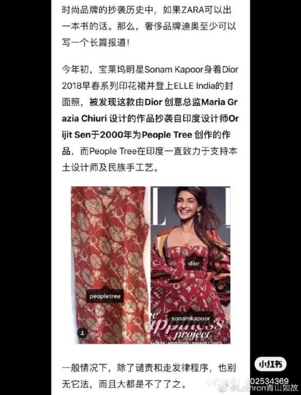 迪奥抄袭马面裙如何保护,迪奥马面裙风波背后的问题