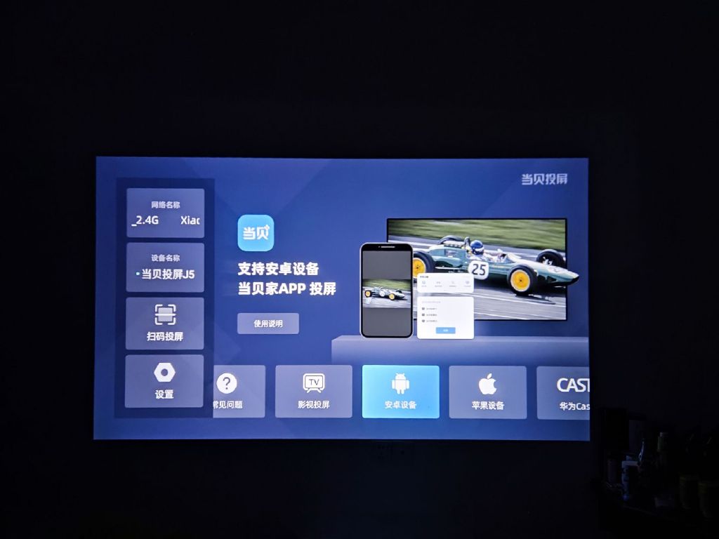 哈趣投影h2投影仪测评,千元投影玩转潮流尽在哈趣h2