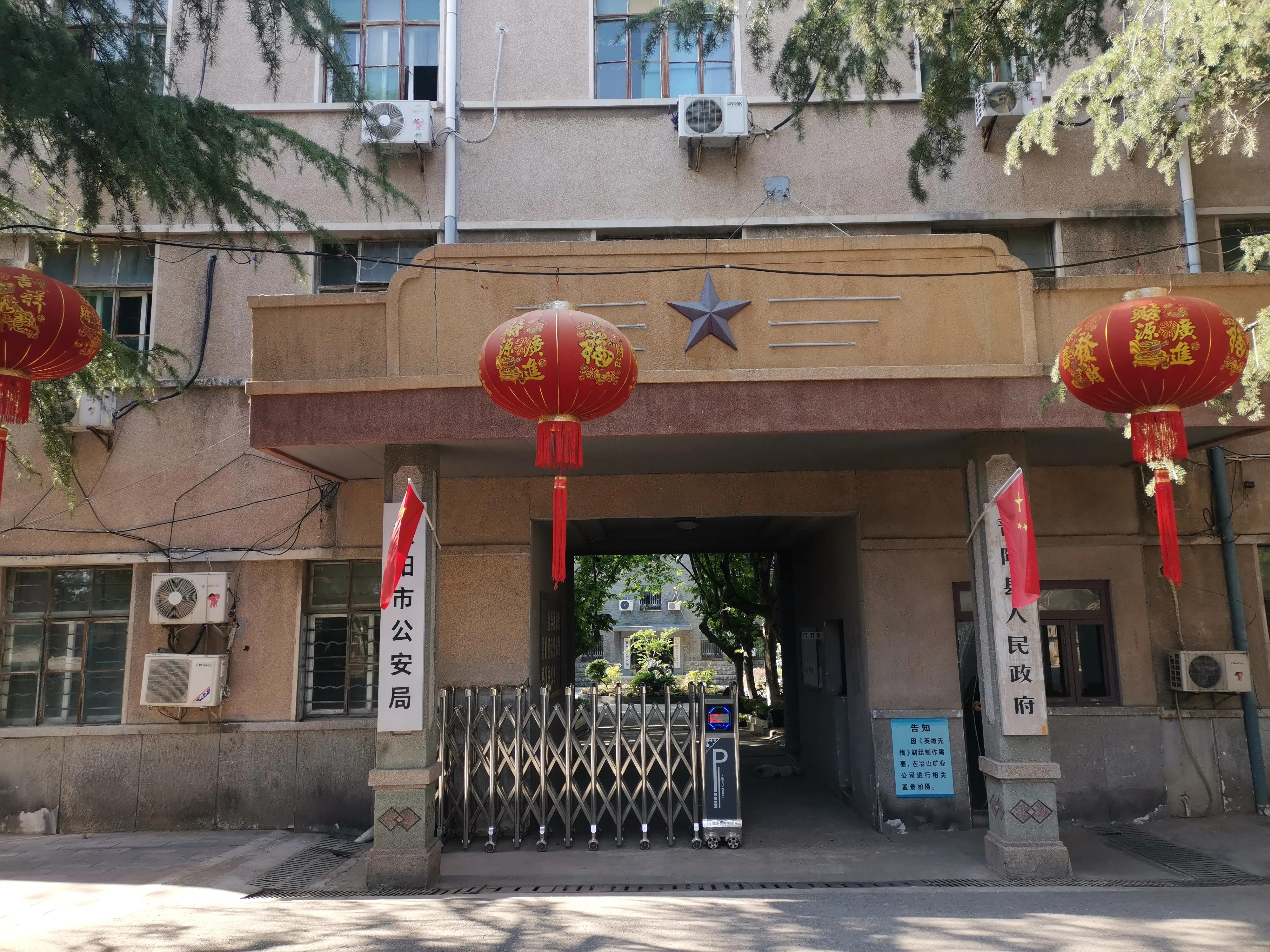 冶山矿时光凝固，冶山镇半身僵直—*合六**、天长冶山镇乱走（中）