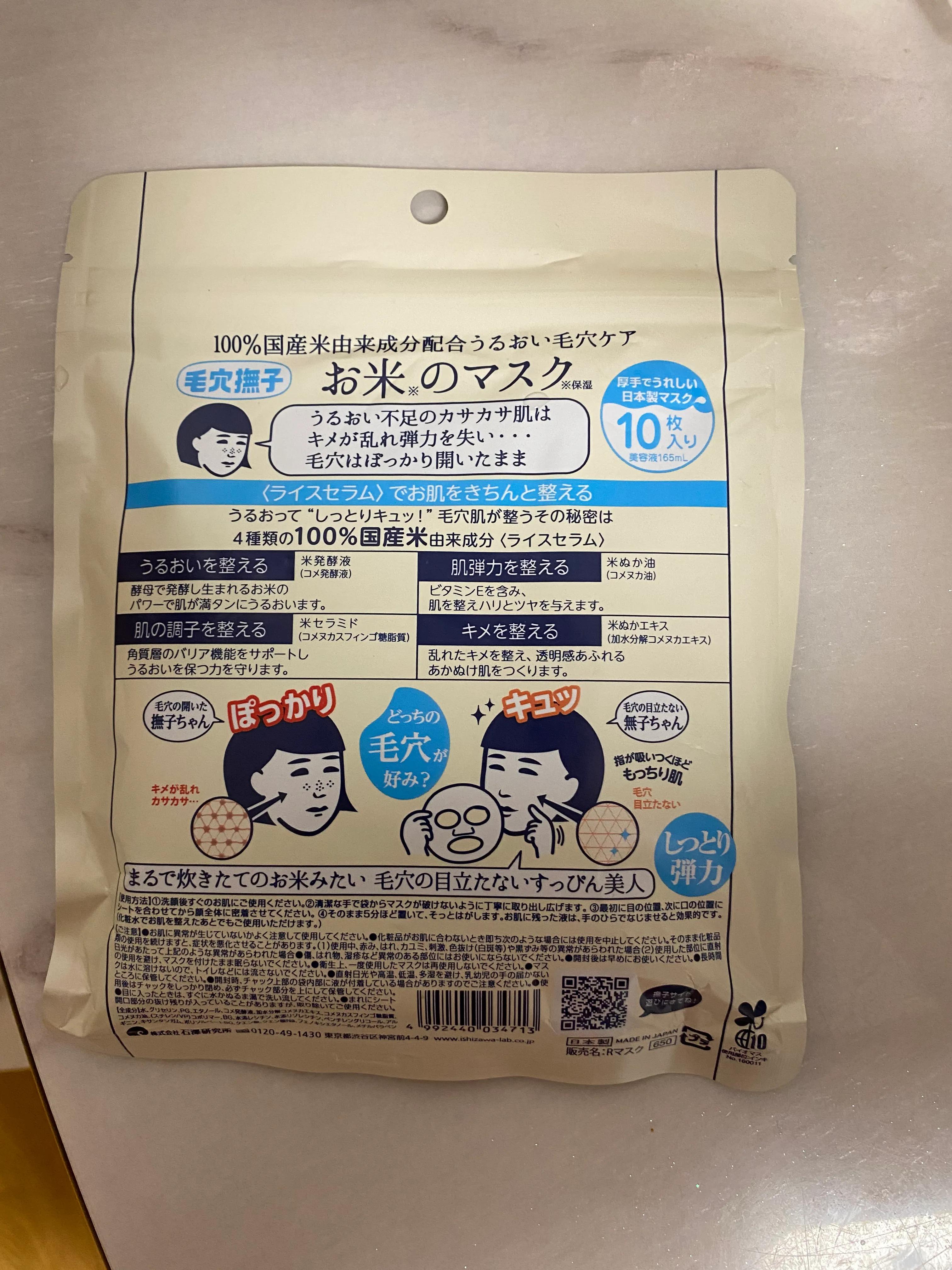 面膜篇排雷（一）