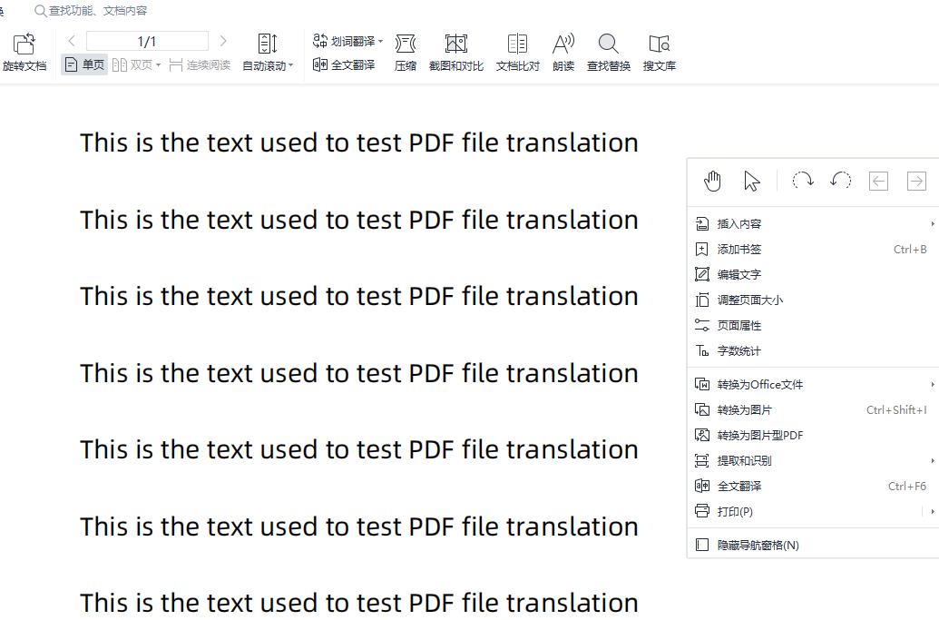 pdf翻译器在哪里,pdf免费翻译软件哪个好详细分享