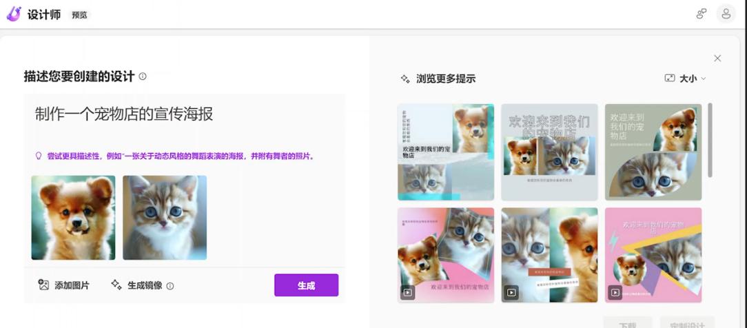 微软免费ai教学,微软ai绘图软件免费