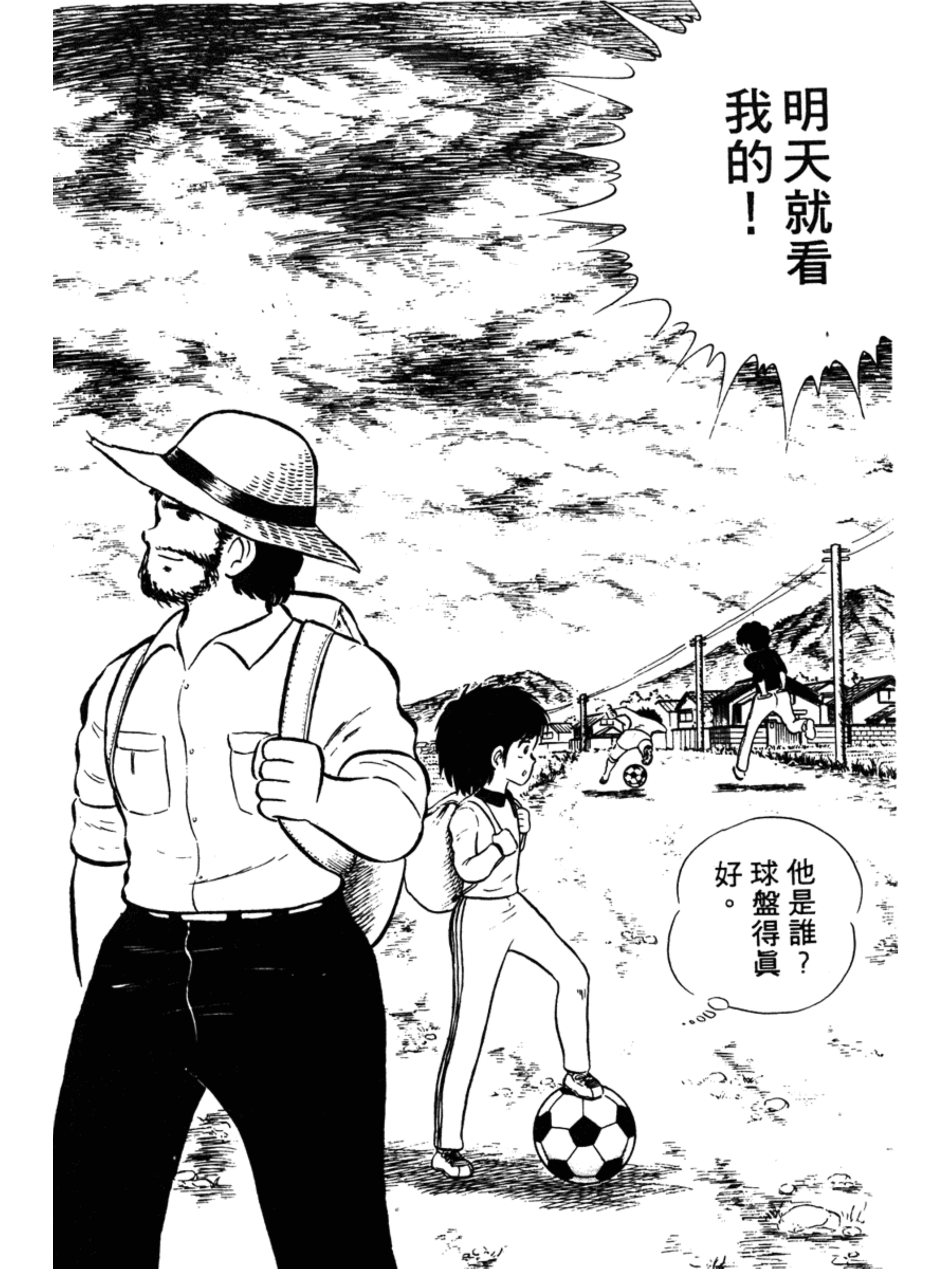 足球小将1-52集合集完整版,足球小将俱乐部篇10集