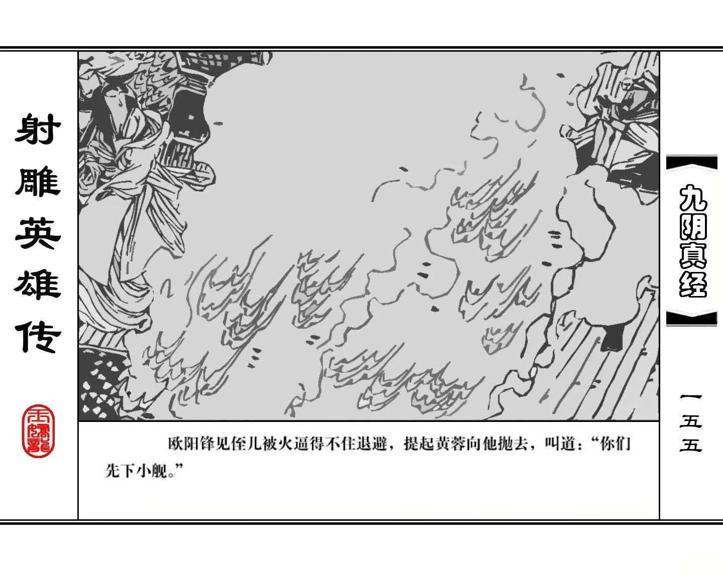 射雕英雄传九阴真经口诀完整版,射雕英雄传九阴真经全集免费观看