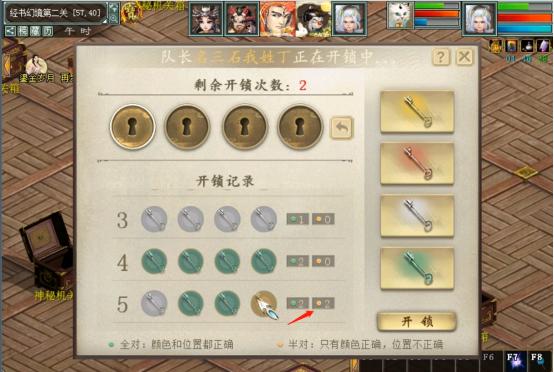 大话西游2五一任务副本攻略,大话西游2经典版十一任务攻略