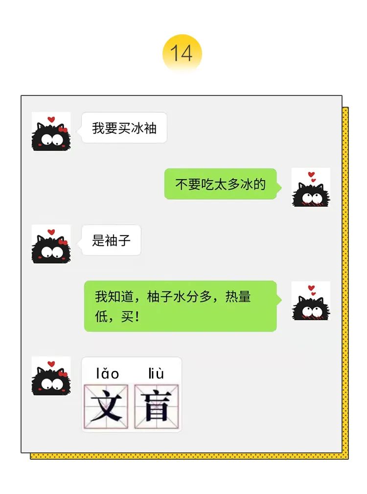 搞笑的聊天记录笑得肚子疼,截图大师兄的八块腹肌