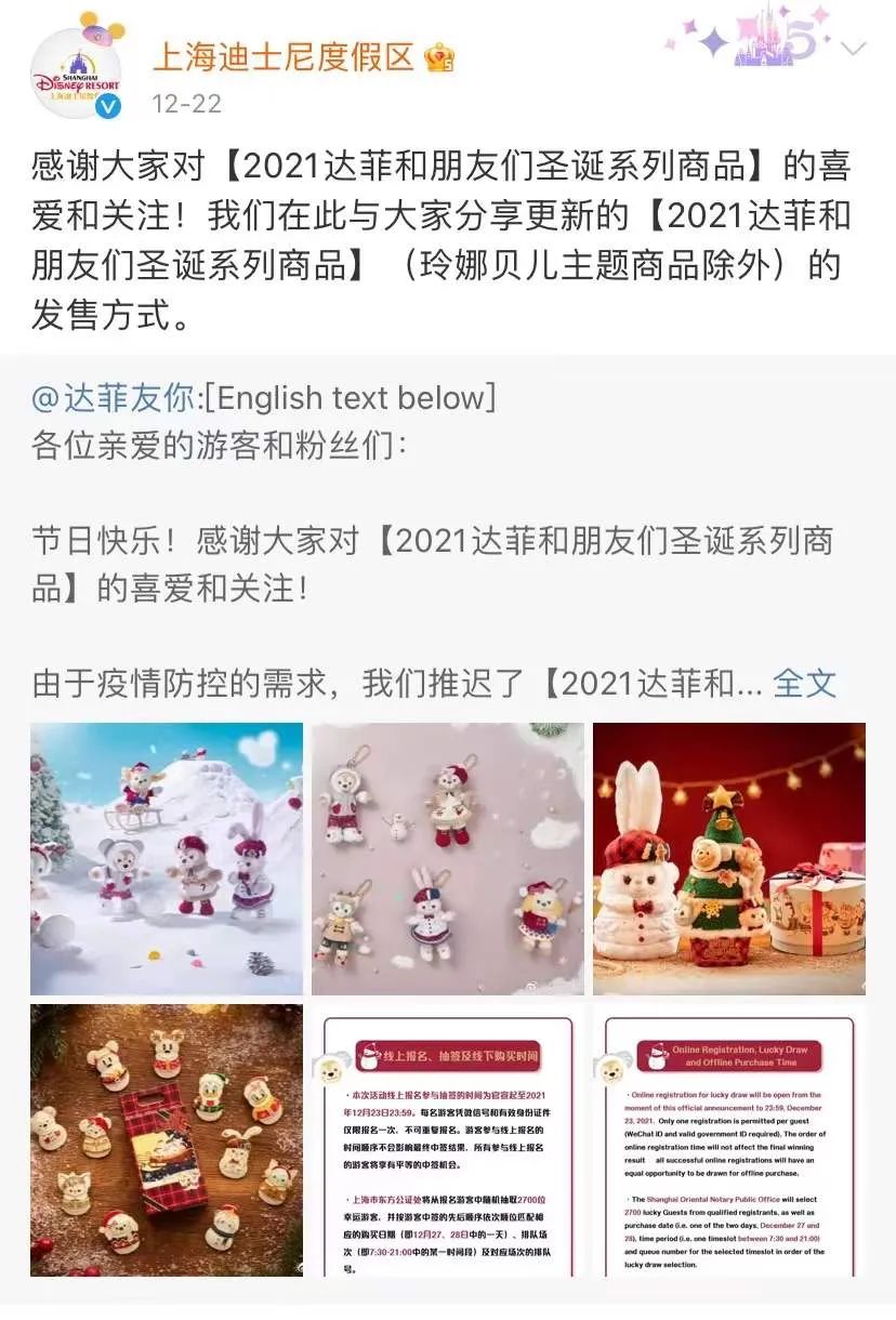 迪士尼乐园5000人凌晨三点排队,迪士尼5000人夜排