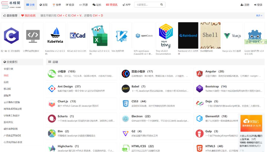 盘点那些程序员的宝藏学习网站,程序员宝藏网站一个就够了