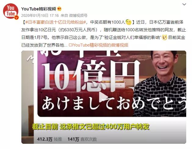 富豪狂撒一亿美金,土豪狂撒888万现金