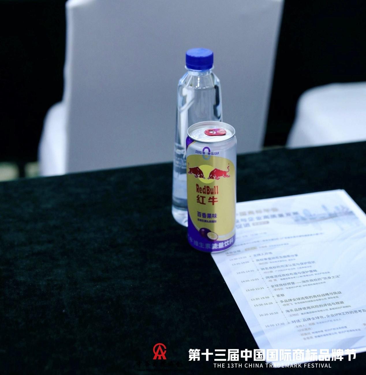 天丝商标,天丝红牛参加商标节