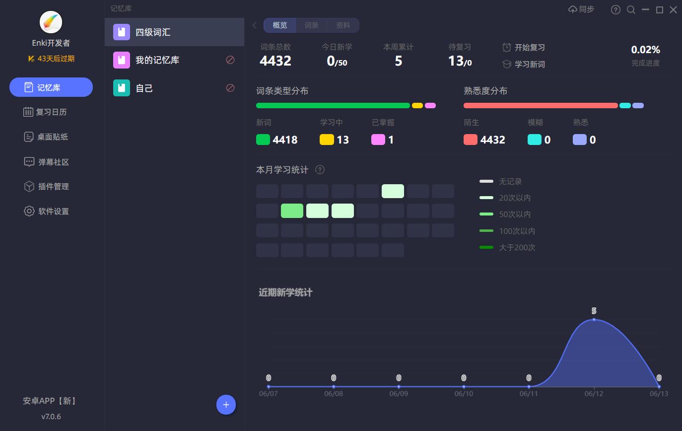 电脑背单词软件推荐,电脑版背单词软件