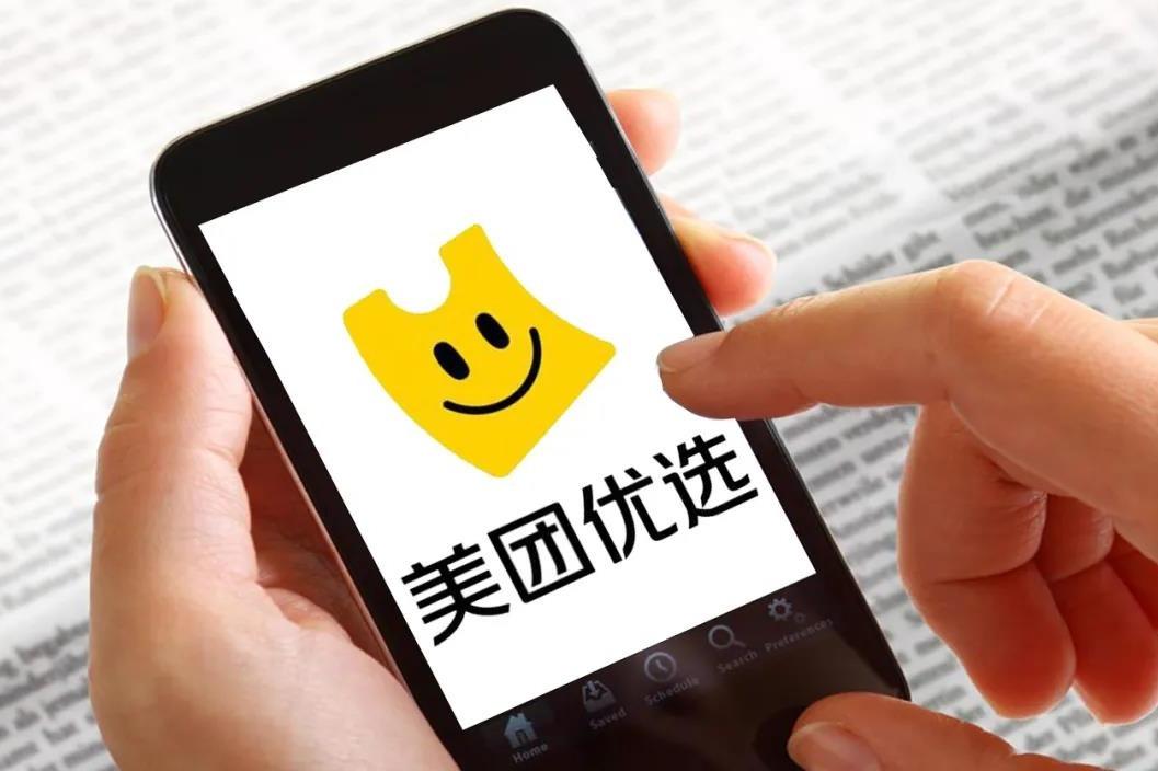 美团优选购买生鲜,美团优选的生鲜品类