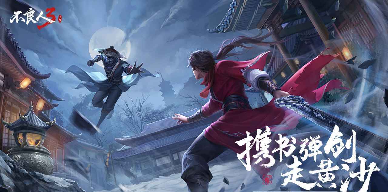 武侠江湖传承武艺,江湖群雄传创建角色