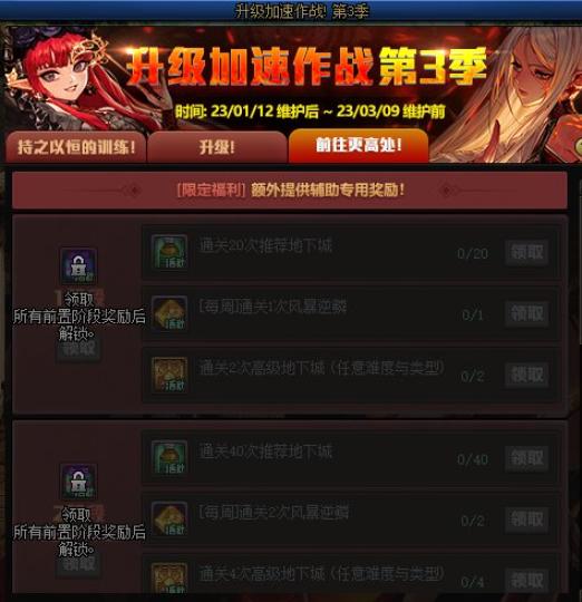 dnf2024年春节版本爆料,dnf2023年新春天空套