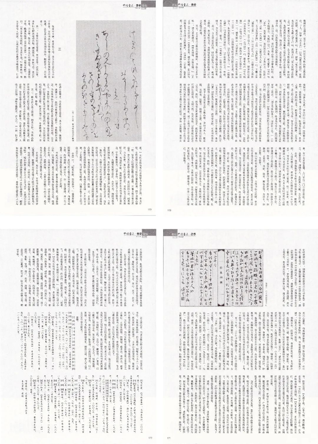 杨健君书法真迹,杨健君书法教程